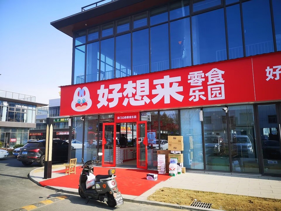 东凌东安荟好想来试营业了